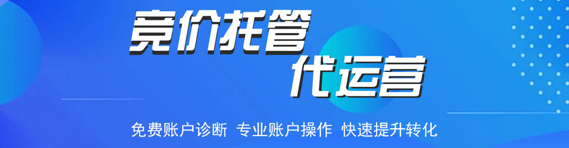 祥云百度竞价
